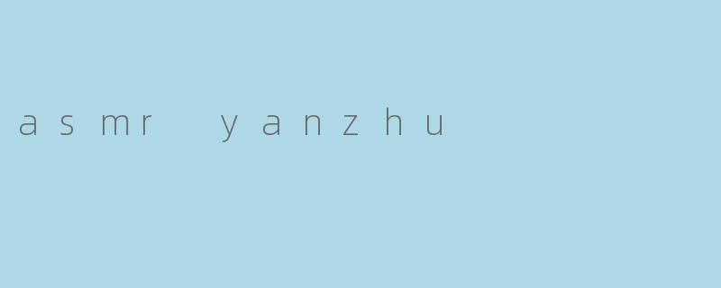 asmr yanzhu